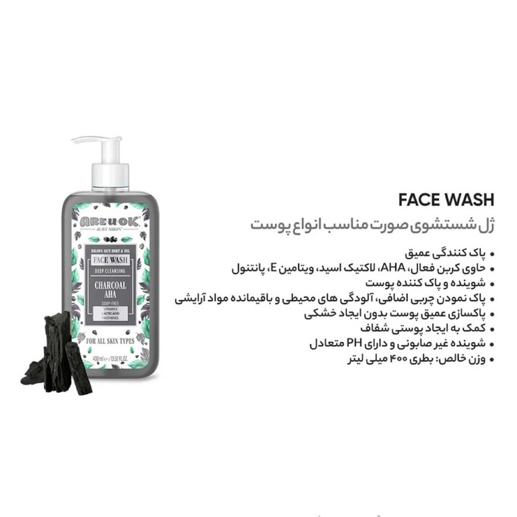 ژل شست و شو انواع پوست برند آر یو اوکی ؟!