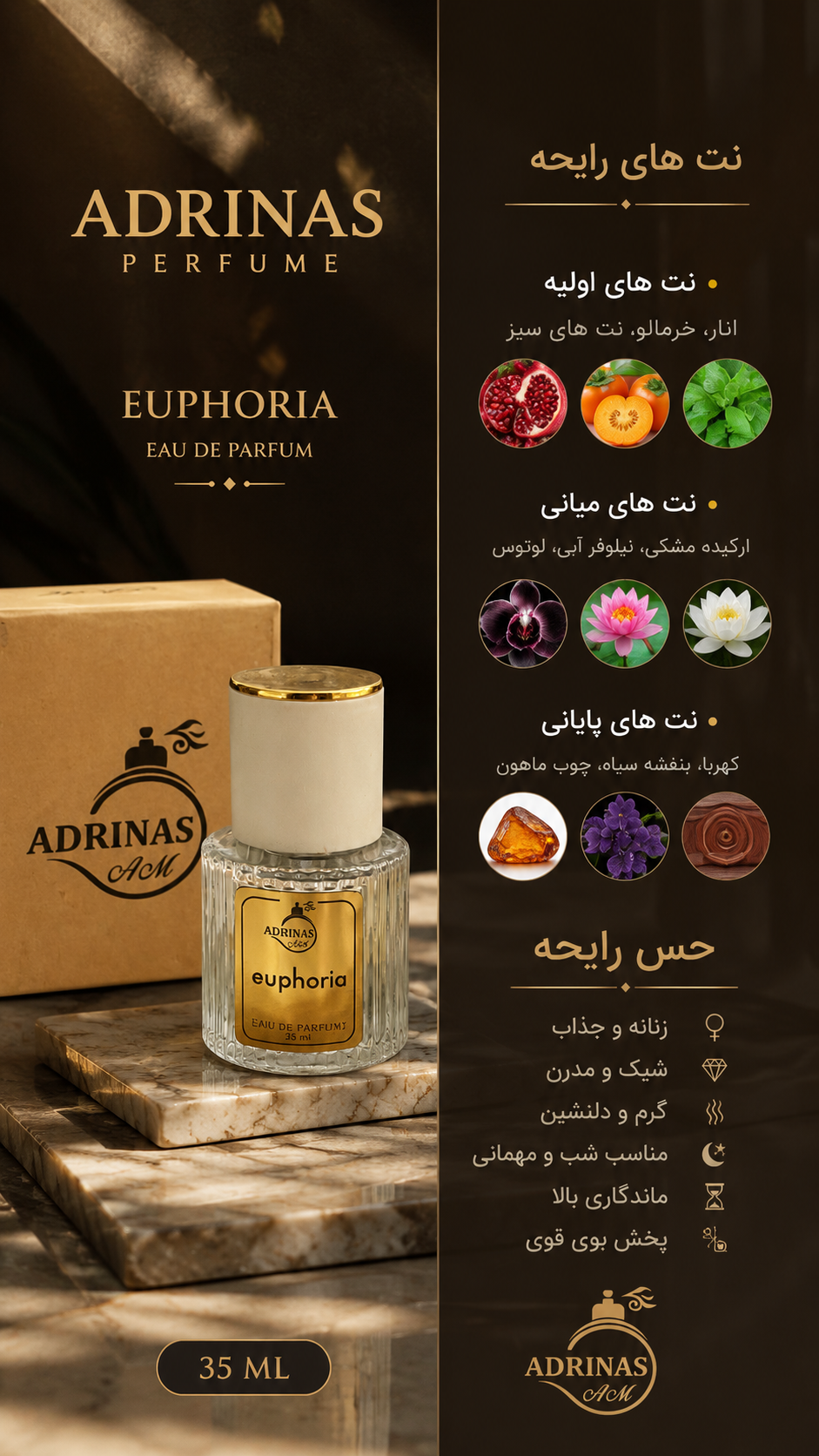 ادکلن برند آدریناس رایحه ایفوریا