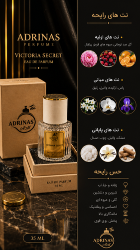 ادکلن برند آدریناس رایحه ویکتوریا سکرت
