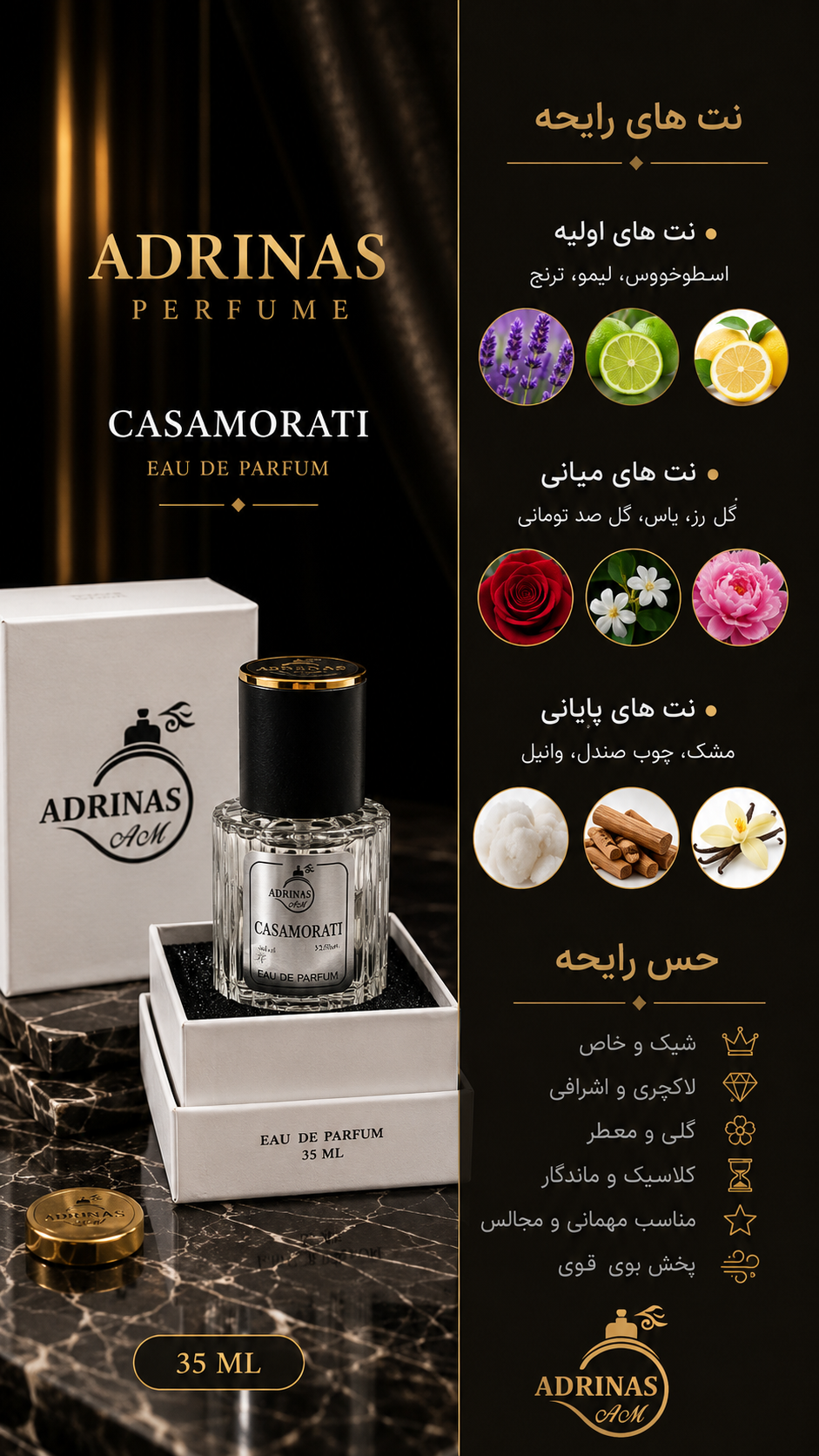 ادکلن برند آدریناس رایحه کازاموراتی